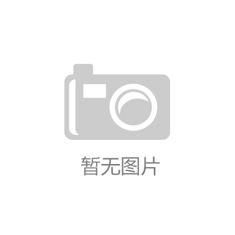 现代家具市场调研报告_NG·28(中国)南宫网站